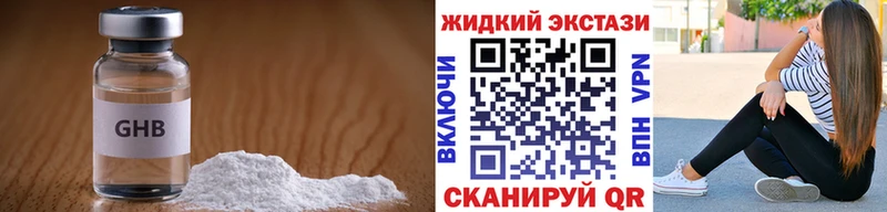 БУТИРАТ GHB Новомичуринск