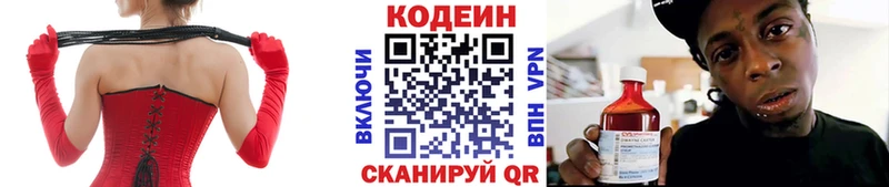 Кодеиновый сироп Lean напиток Lean (лин)  Новомичуринск 