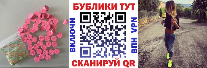 Ecstasy 280мг  цена наркотик  Новомичуринск 