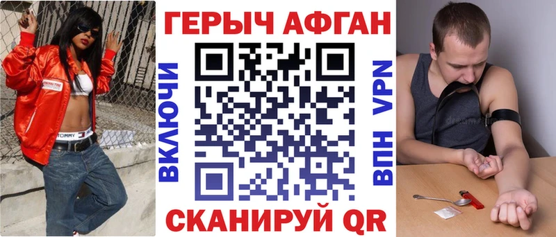 Героин Афган Новомичуринск