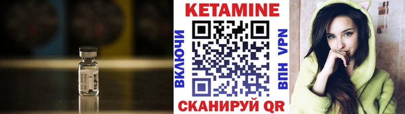 КЕТАМИН VHQ  Новомичуринск 