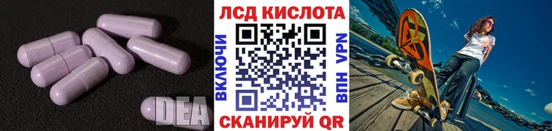 LSD-25 экстази ecstasy  что такое наркотик  Новомичуринск 