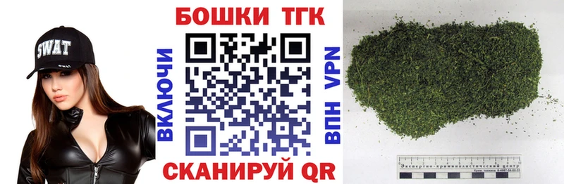 купить  цена  Новомичуринск  Бошки Шишки планчик 